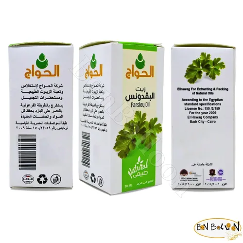 Vista 2 de Aceite de perejil El hawag Elhawag puro y natural prensado en frío concentrado crudo perfecto alimentos frescos cocinar cuerpo hierbas hierbas