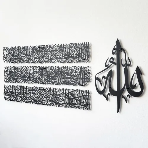 Vista 6 de Arte de pared islámico moderno, arte de metal Ayatul Kursi, perfecto para decoraciones de Ramadán, regalos de inauguración de la casa musulmana