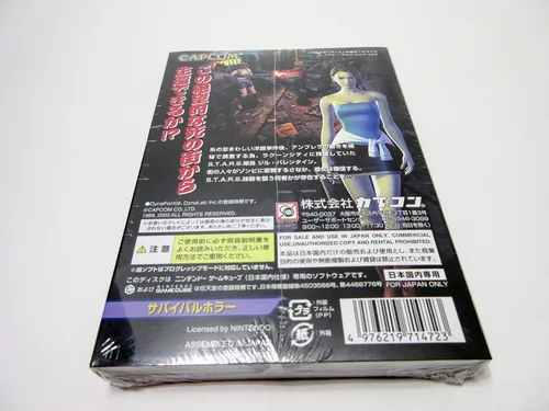 Vista 3 de BioHazard 3 Last Escape Japan Import
