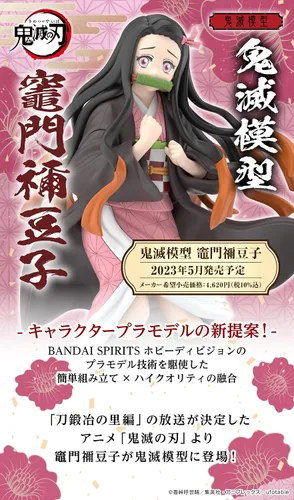 Vista 5 de Bandai Hobby - Demon Slayer: Kimetsu no Yaiba - Kamado Nezuko, kit de modelo Bandai Spirits