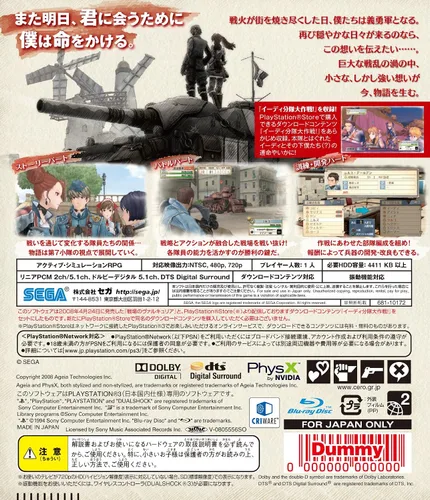 Vista 2 de Senjou no Valkyria (PlayStation3 the Best) Japan Import