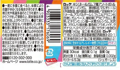 Vista 2 de Lotte Goma de xilitol siete botellas surtidas 5.04 oz [Importación paralela]