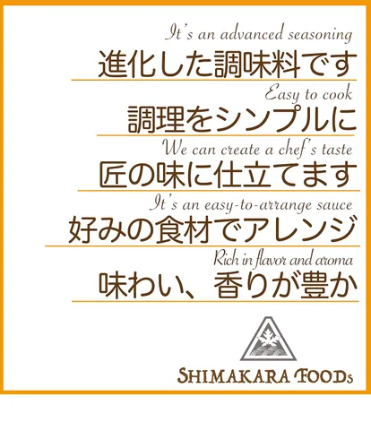 Vista 2 de Shimakara Foods Salsa Seca Bonito Teriyaki 8.11 oz