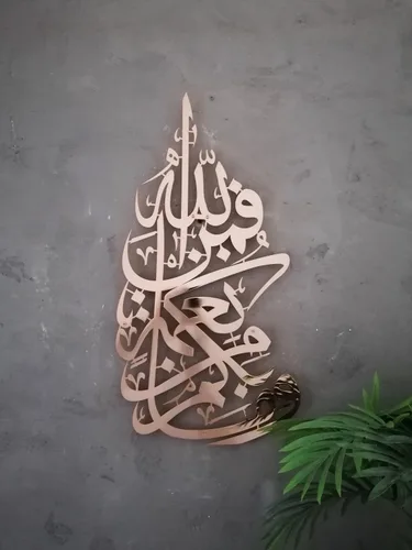 Vista 21 de IWA ISLAMIC WALL ARTS Decoración de pared islámica de metal, arte islámico, regalos islámicos para musulmanes, regalo de arte islámico, decoración