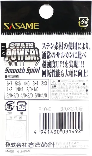 Vista 2 de Sasame Power Stenoyako Power Swivels