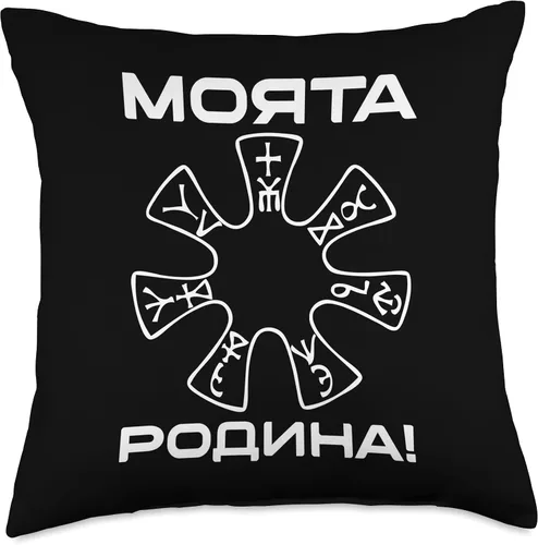 Vista 4 de Bulgarian Rosette Collection Pliska Cool Balkanland Antique Rosette The Balkans - Almohada de 16 x 16 pulgadas, multicolor