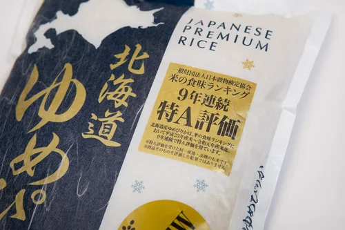 Vista 2 de HOKKAIDO YUMEPIRIKA Yumepirika, arroz blanco japonés extra premium, producto de Hokkaido, Japón, arroz pegajoso de grano corto de alta gama, gran