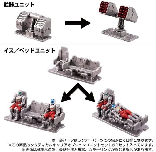 Vista 7 de Takara Tomy, Domestical: Takara Tomy Mall Exclusive Diaclone Tactical Carrier Option Unit Set