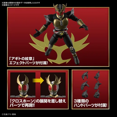 Vista 8 de Bandai Hobby Kamen Rider - Masked Rider Agito Ground Form, Bandai Spirits Figure-Rise Standard Model Kit