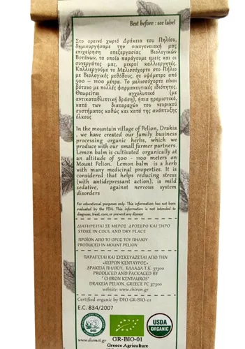 Vista 4 de Hierba biológica griega orgánica melisa/bálsamo de limón hojas de Mount Pelion Grecia - Sin OGM/Cafeína 10gr - 0.35oz