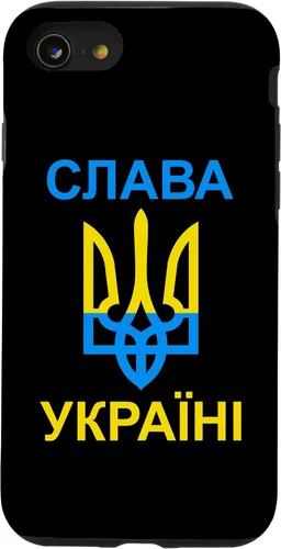 Vista 18 de Slava Ukraini - Glory to Ukraine - in Ukrainian Case for iPhone 16