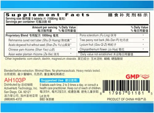 Vista 2 de Guang Ci Tang Qi Ju Di Huang Pian (YinVive Eyes) 200 mg 200 Tabletas