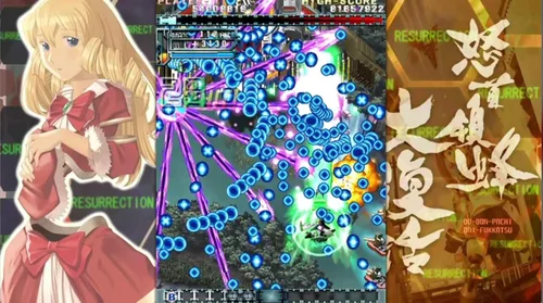 Vista 2 de DoDonPachi Resurrection (Limited Run #160) - Switch