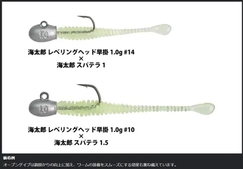 Vista 5 de Issei Umitaro Leveling Head Hayaki, 0.02 oz (0.75 g) #10