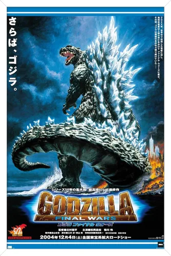 Vista 13 de Trends International Godzilla: Final Wars - Póster de pared de una hoja, 22.4 pulgadas de largo x 14.7 pulgadas, versión enmarcada en madera
