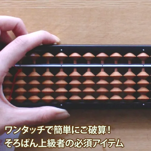 Vista 3 de Tomoe Math Board Abacus, 23 dígitos, bola de abedul ON800 de un solo toque