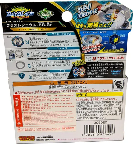 Vista 5 de Takaratomy Beyblade Burst B-89 Booster Blast Jenius.5G.Gr