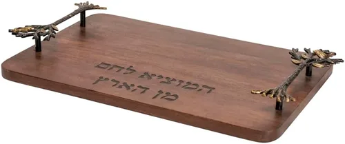 Vista 2 de Yair Emanuel Tabla de jalá de madera con asas esculpidas, bandeja de madera para servir Shabat (Tree of Life CBB-4)
