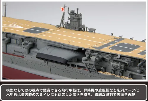Vista 6 de Fujimi Modelo 1/700 Nave Siguiente Serie No.4 Japonés Armada Portaaviones Akagi Color Coded Plastic Model Ship NX4