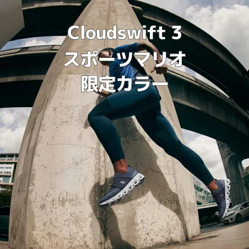 Vista 5 de On Zapatillas Cloudswift 3 para hombre