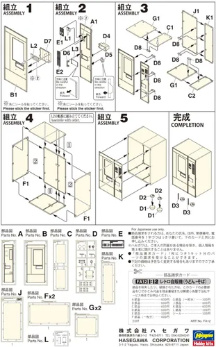 Vista 8 de Hasegawa FA12 Figura 1/12 Serie de accesorios Máquina expendedora retro (Udon / Soba), modelo de plástico