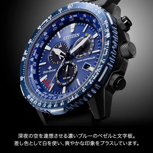 Vista 3 de Citizen CB5006-02L PROMASTER Eco Drive Reloj Radio Controlado Reloj Direct Flight Sky Series Reloj para hombre Enviado desde Japón Modelo Nov 2022