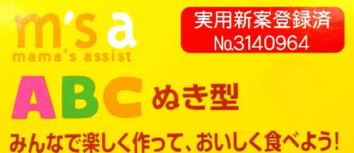 Vista 7 de CuteZCute Bento - Cortador de zanahoria y queso de jamón, letras, 28 piezas