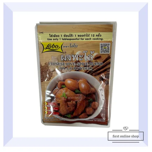 Vista 3 de Lobo Mezcla china de cinco especias (Pa-Lo en polvo) 6.87oz (195g)