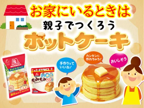 Vista 7 de Morinaga Mezcla de pastel caliente 21.16oz/600g (paquete de 3)