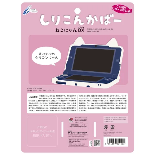 Vista 2 de New 3ds Ll Cyber Silicon Cover Nekonyan Dx Mike