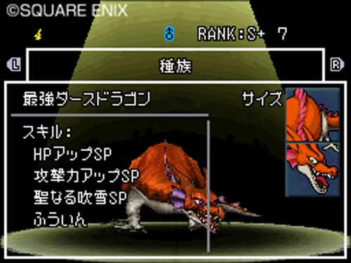 Vista 7 de Dragon Quest Monsters Joker 2 Professional Japan Import