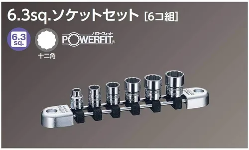 Vista 3 de Kyoto Machine Tools (KTC) Neplos Socket Set NTB206WA Ángulo de inserción: 0,25 pulgadas (0.248 in), juego de 6