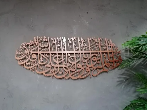 Vista 7 de YOBESHO Arte de pared islámico de metal grande, Surah Tahrim, regalo para musulmanes, arte del Corán, caligrafía árabe, negro