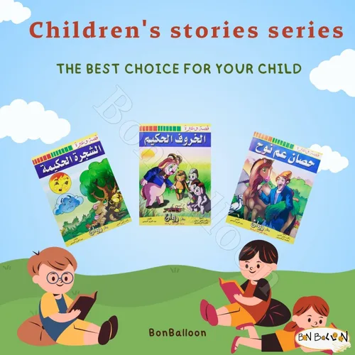 Vista 6 de Conjunto de 10 niños árabes niños pequeños niños historia y una lección perfecta para preescolar y jardín de infantes Aulas incluyen historias