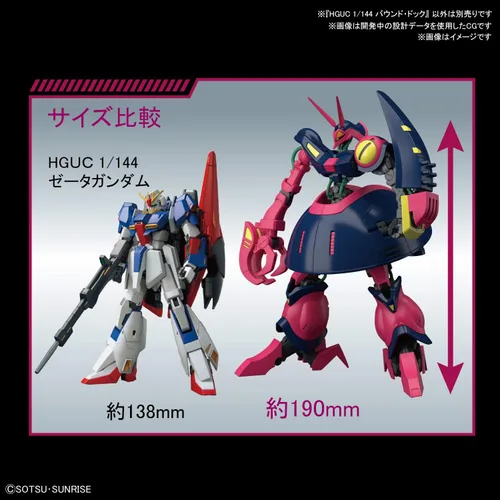 Vista 7 de Bandai Hobby - Zeta Gundam - #235 Baund-Doc HGUC 1/144 Kit