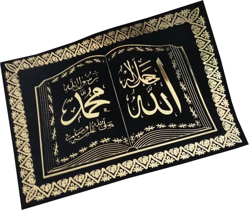 Vista 4 de Lámina de póster de superficie de terciopelo, AMN-274, decoración de pared decorativa del Islam, caligrafía árabe, imagen del Corán con purpurina