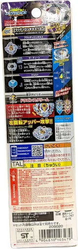 Vista 7 de TAKARA TOMY B-110 Beyblade Burst Bloody Longinus.13JI Starter Peonza Giratoria