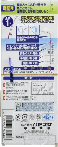Vista 2 de Hayabusa Compact Rod Easy to Clean Facial Puller Fishing Set HA179