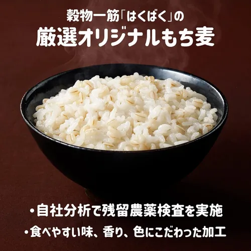 Vista 4 de Hakubaku Mochi Mugi Gohan Cebada perlada glutinosa estilo japonés, 21.1 oz