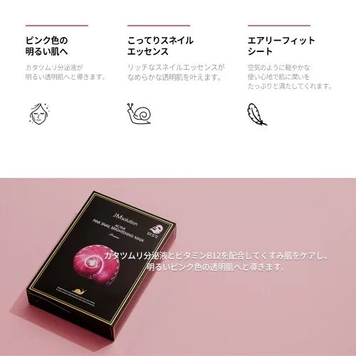 Vista 7 de JMsolution Paquete de mascarillas faciales - Caracol rosa - Máscara de caviar dorada iluminadora-Colágeno