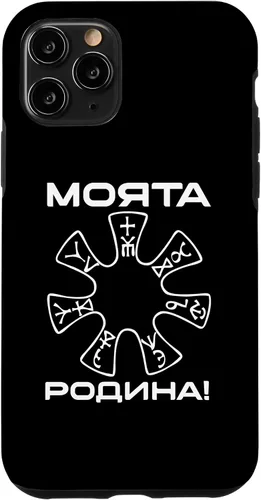 Vista 13 de Funda para iPhone 12 mini Pliska Rosette Cool Balkanland Antique Rosette The Balkans