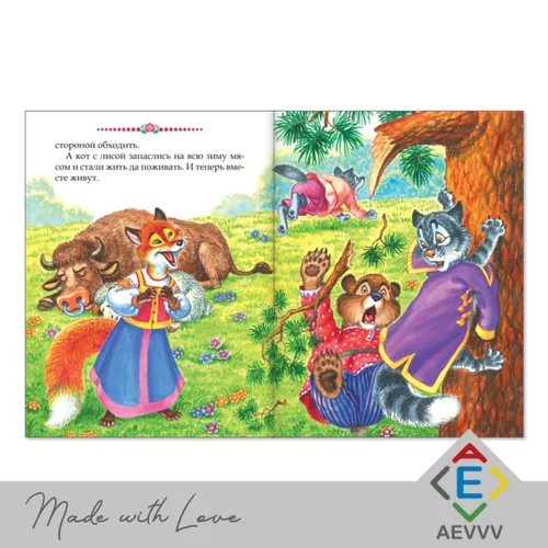 Vista 9 de Set de 10 Libros de Cuentos de Hadas Rusos - Colección de Cuentos Populares Rusos - Русские Народные Сказки - Russkie Skazki - Книги На Русском Языке