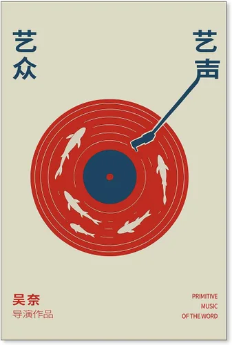 Vista 17 de Póster de música vintage japonés, arte estético de periódico retro, arte de pared de vinilo derretido, impresiones en lienzo de 08 x 10 pulgadas