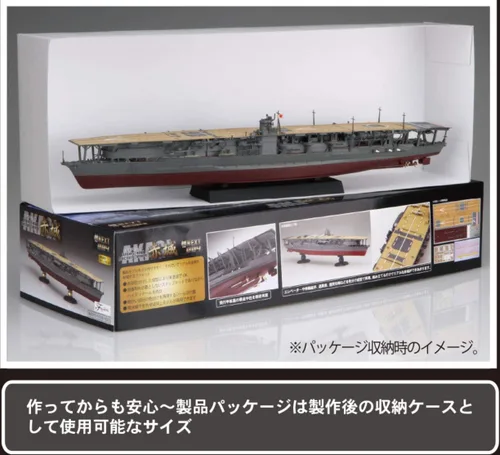 Vista 3 de Fujimi Modelo 1/700 Nave Siguiente Serie No.4 Japonés Armada Portaaviones Akagi Color Coded Plastic Model Ship NX4