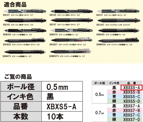 Vista 3 de Pentel XBXS5-A - Recambio de bolígrafo, 0.5, negro, 10 piezas