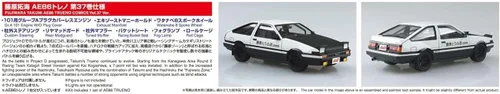 Vista 4 de Aoshima Inicial D: Kit de modelo a escala 1:24 para Toyota Trueno V37 AE86 de Takumi Fujiwara