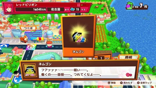 Vista 4 de Bandai Namco Games Billion Road NINTENDO SWITCH REGION FREE JAPANESE VERSION
