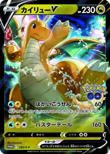 Vista 8 de Pokemon TCG: Espada y Escudo - Paquete promocional Pokemon GO