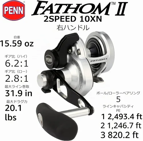Vista 2 de Penn Carretes de pesca convencionales Fathom II con palanca de arrastre de 2 velocidades