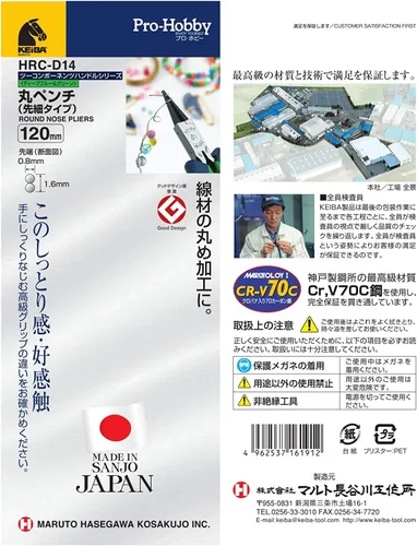Vista 13 de Maruto Hasegawa Kosakujo HRC-D14 Keiba Pro Hobby Alicates redondos tipo cónico